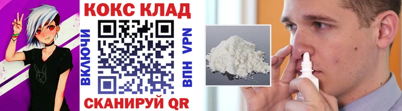 КОКАИН 97%  это состав  Верея  закладки 