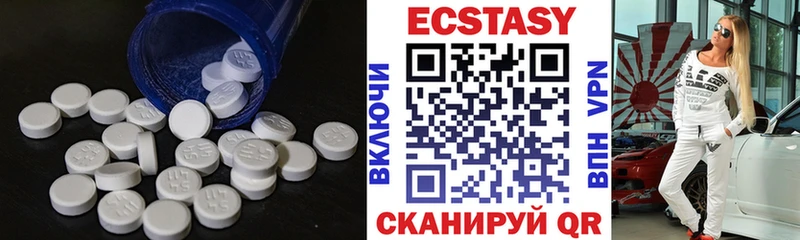 Экстази XTC  магазин продажи наркотиков  блэк спрут сайт  Верея 