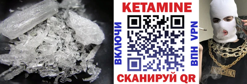 Кетамин VHQ  omg ссылки  Верея 