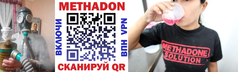 МЕТАДОН methadone  Верея 